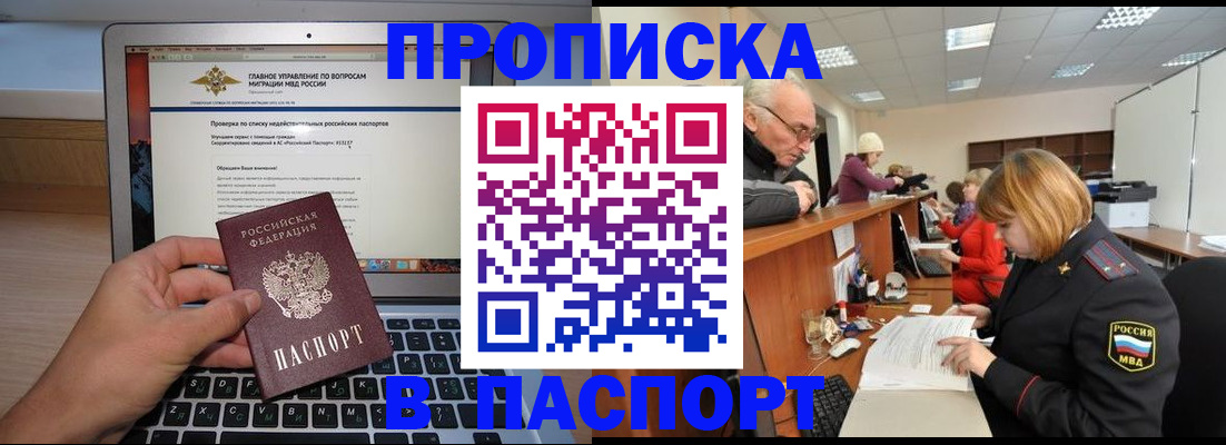 временная регистрация адрес в Калининградской области
