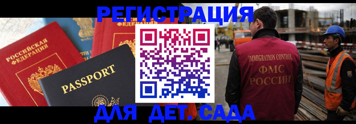 регистрация для школы в Калининградской области