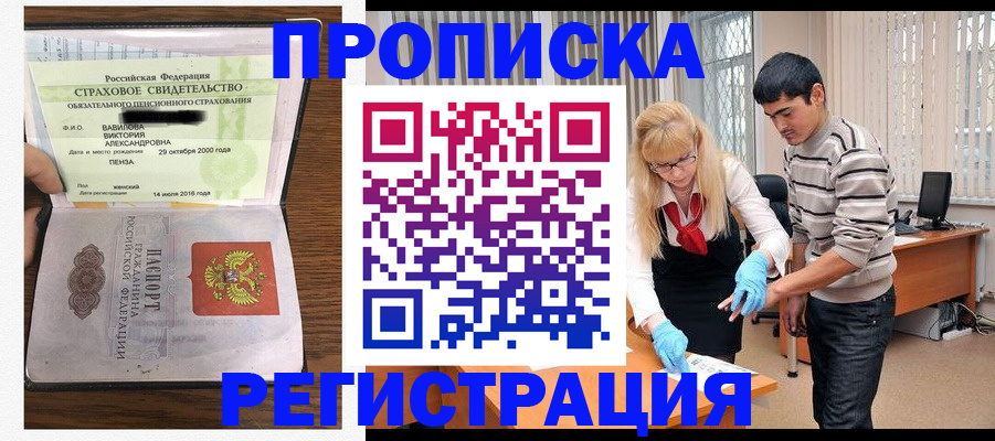 временная регистрация адрес в Калининградской области