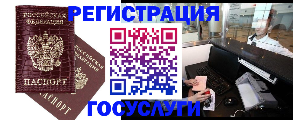 прописка для кредита в Калининградской области