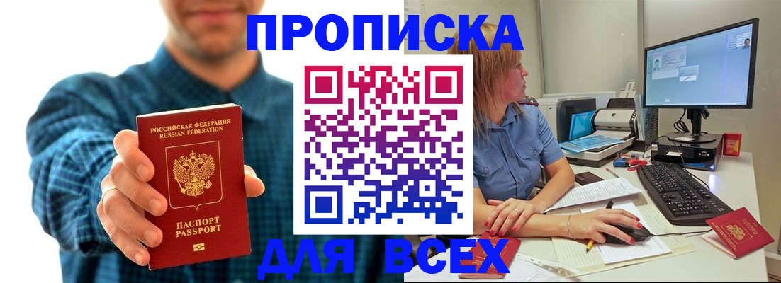временная регистрация гарантия в Калининградской области