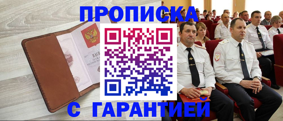 временная регистрация адрес в Калининградской области