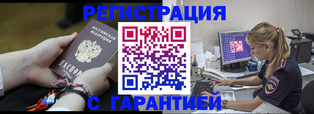 временная регистрация в Калининградской области