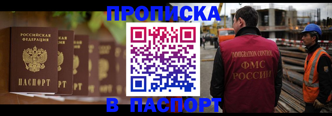 временная регистрация собственник в Калининградской области
