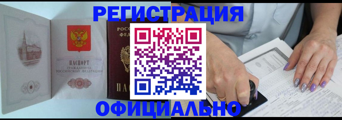 временная регистрация для школы в Калининградской области