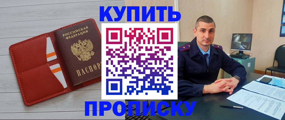 прописка для школы в Калининградской области