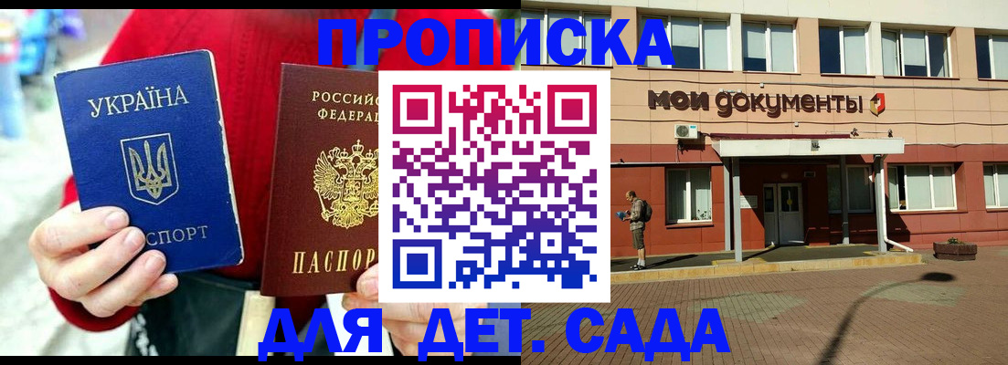временная регистрация госуслуги в Калининградской области