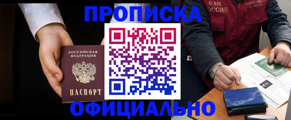 временная регистрация 2025 в Калининградской области